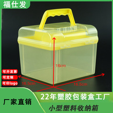 小号塑料收纳箱 方形透明收纳箱 大号塑料储物箱 手提 玩具收纳盒