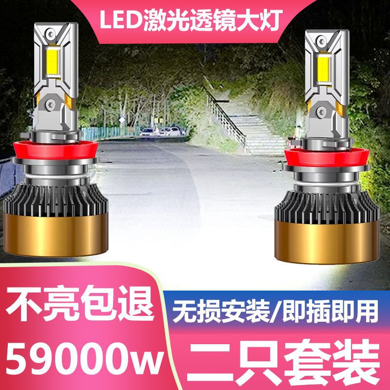 适用五菱宏光s s1之光s3荣光v小卡征程专用超亮led大灯远近光灯泡