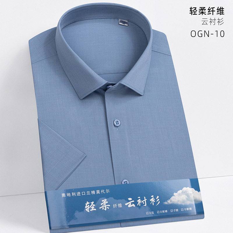 Austrian Imported Modal Cloud Soft Shirt Men's Summer Short Sleeve Comfortable Large Size Men's Business Commuter Shirt