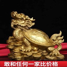 黄铜龙龟摆件黄铜客厅办公室八卦龙头龟铜制神兽吉祥摆件铜工艺品