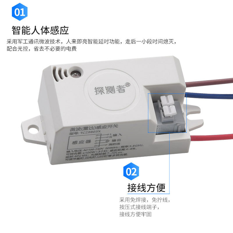 AC100-240V/50-60Hz Embedded Human Body Induction Switch Parking Lot Infrared Microwave Sensor Switch