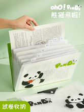 三年二班熊猫文件袋插页透明文件夹分隔小学生专用试卷收纳袋考试