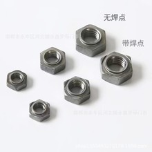 六角焊接螺母GB13681电焊螺帽有焊点碳钢本色M5M8M10M12M14M16M20