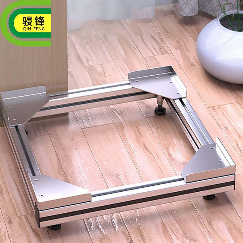 铝合金底座全自动洗衣机金属铝制托架海尔滚筒置物架防滑防震加高