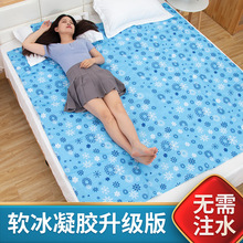 水床垫成人水垫凝胶床上冰垫夏凉垫夏日冰凉坐垫沙发垫宿舍免注水