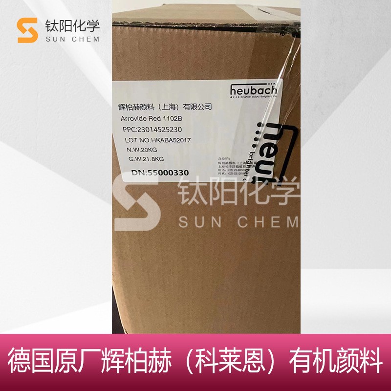 喹吖啶酮颜料色相/色光:艳蓝光红科莱恩pink e桃红颜料数据科莱