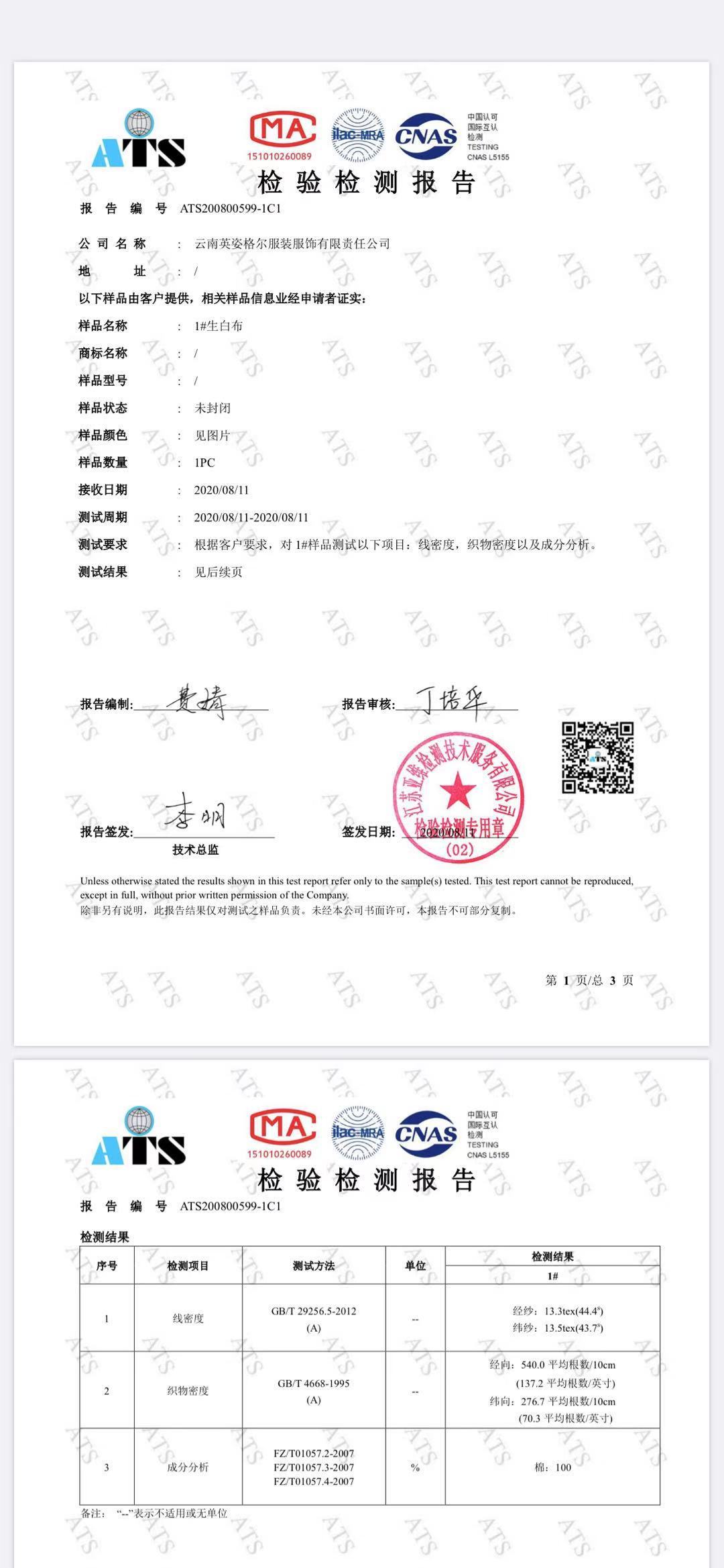 厂家批发窄幅卡通花型133*72布料床单布料a类全棉斜纹环保可质检