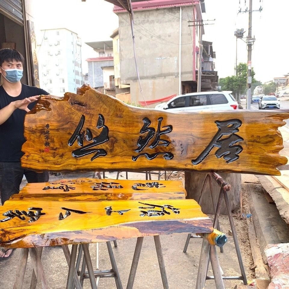 实木牌匾木头门头木板雕刻刻字店铺开业招牌圆弧仿古对联制作