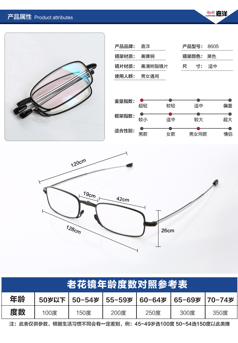 嘉洋老花镜金属折叠花镜防蓝光老花镜天线伸缩镜腿2708蓝