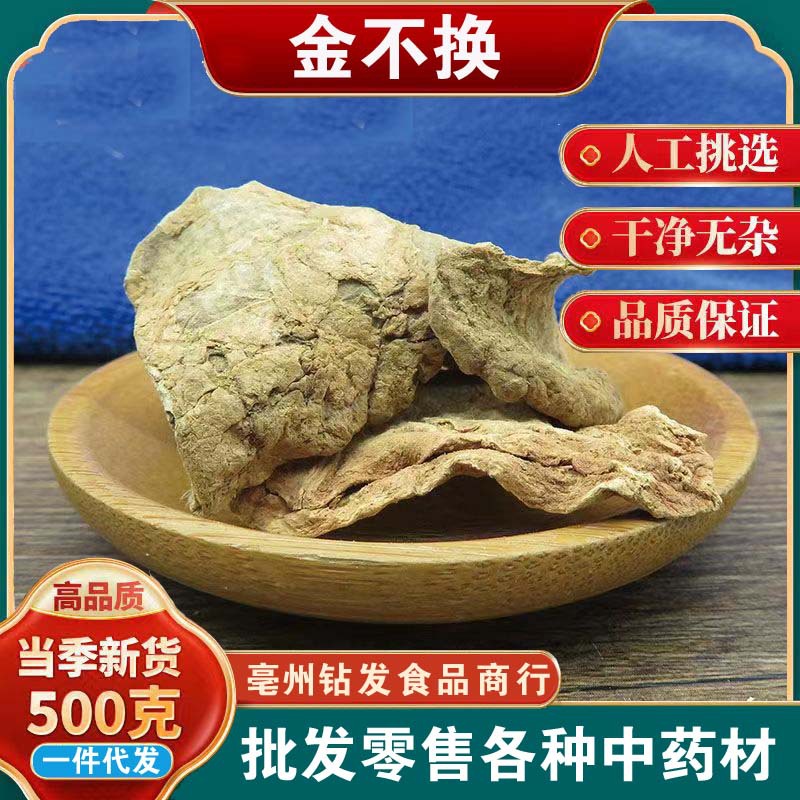 中药材金不换根 雪胆 金龟莲 蛇莲 血当归 罗锅底 500克批发-阿里巴巴