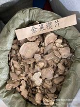 金果榄 地苦胆 别名 金牛胆 九牛胆 冷背药材 中药材批发