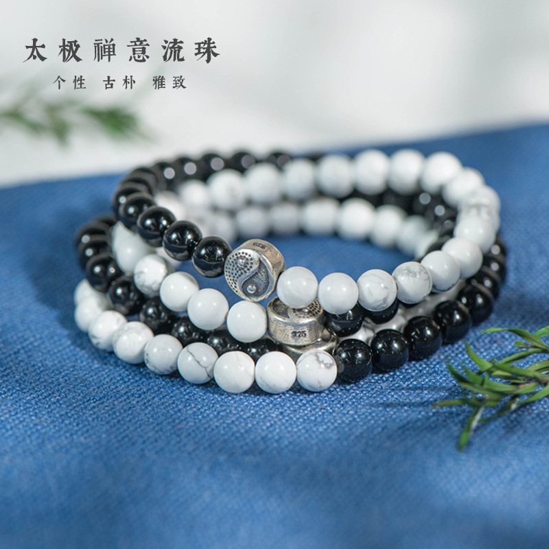 简修行太极八卦混元珠男阴阳调和无极流珠手串个性文玩多圈手链女