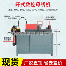 打孔剪切折弯铜铝排加工机器铜排母线母排加工机数控母线加工机