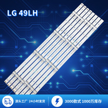 适用于LG49LH液晶背光灯条LG 49inch TV backlight strip LED灯条