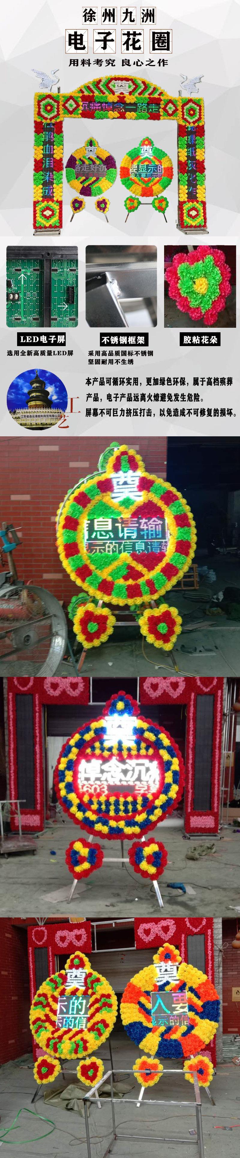 白事电子花圈车载花圈遗像供桌led彩屏电子拱门灵堂牌楼灵棚贡品