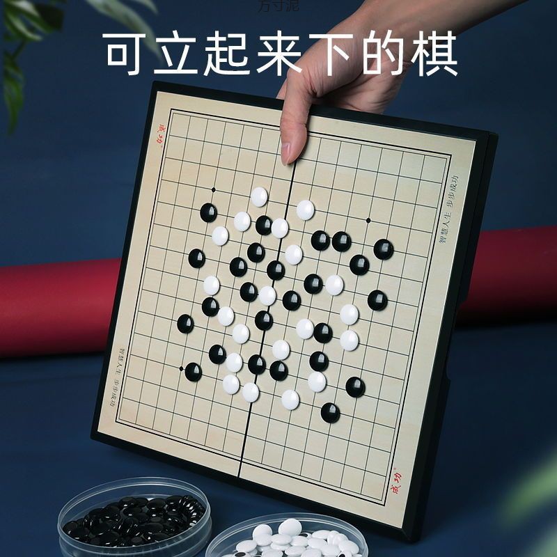 围棋五子棋带磁性折叠便携黑白棋子儿童学生成人磁石大号磁力棋厂