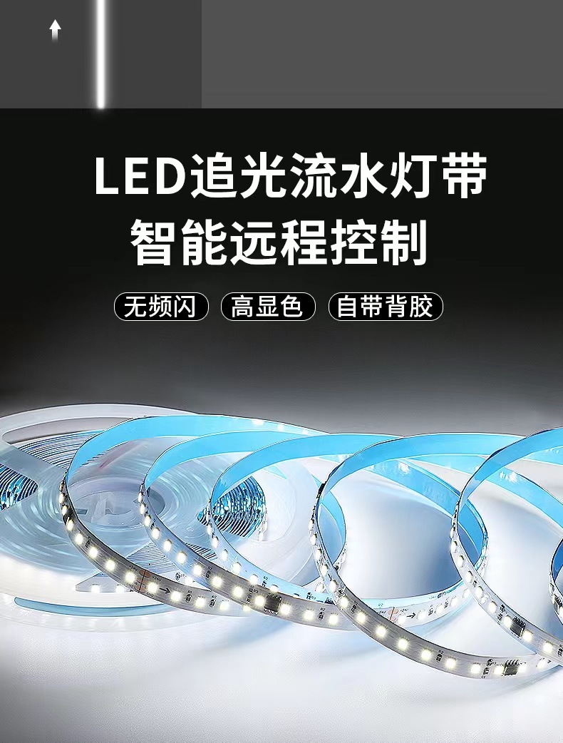 流水灯带批发24V12V10mm跑马追光灯带室内吊顶外迎宾流水灯条回流