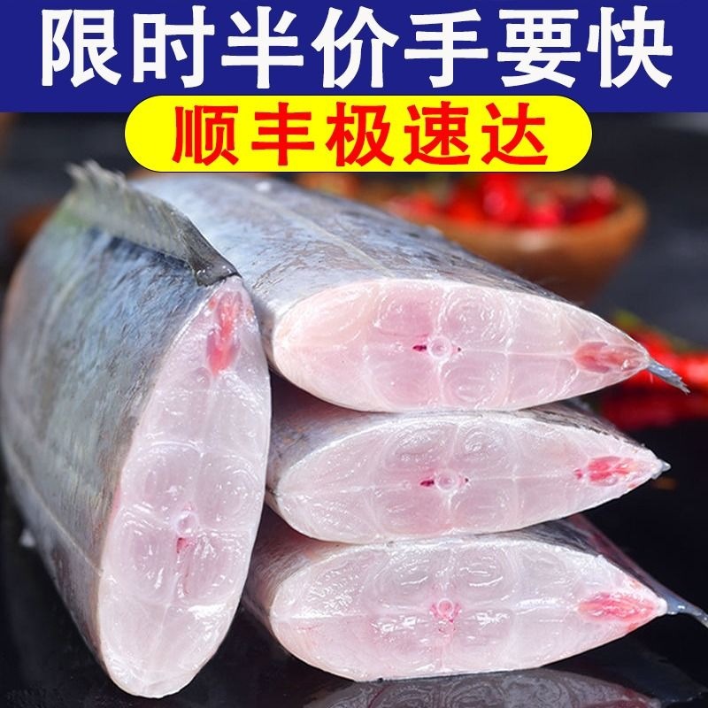 新鲜舟山带鱼段冷冻海鲜刀鱼中段鲜活带鱼段大海鱼东海水产5斤