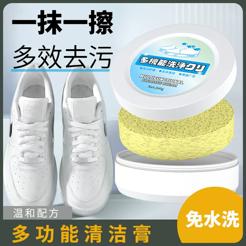 代发多功能清洁膏小白鞋无水皮革沙发包包去污膏美缝蜡清洁剂厂家