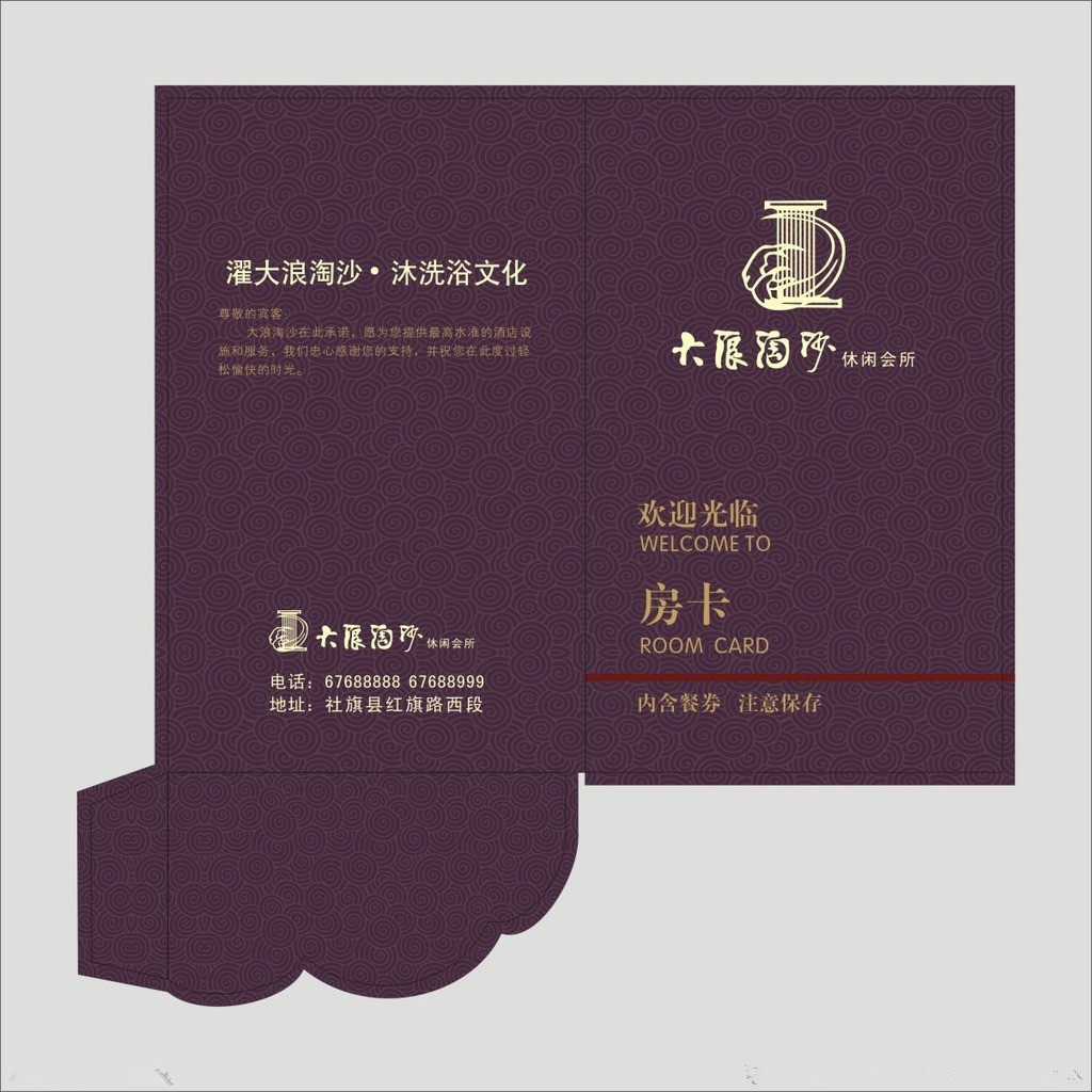 源头厂家酒店房卡套logo旅馆客栈纸vip卡套房黑卡纸套印刷加logo
