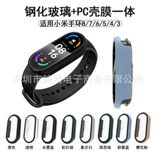 适用小米手环8手表壳 Mi band7全包PC壳膜一体防摔耐刮手表保护套