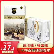 g7卡布奇诺咖啡越南进口三合一榛果摩卡味速溶咖啡条官方正品盒装