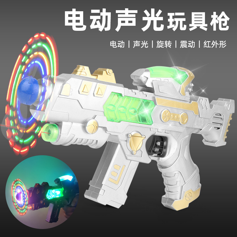 男孩声光手枪仿真旋转发光音乐电动玩具枪儿童震动八音枪地摊批发-阿