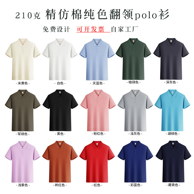 pure color cotton short-sleeved business work clothes large size printed polo shirt workshop auto repair lapel t-shirt fixed logo