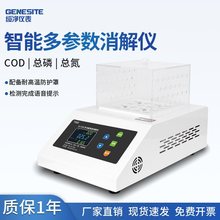 COD消解仪总磷总氮测定仪16孔恒温实验室SJ-16X双温控即热消解器