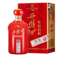 假一罚十陕西西.风52度年份封藏藏品整箱6*500ml婚庆喜宴用酒