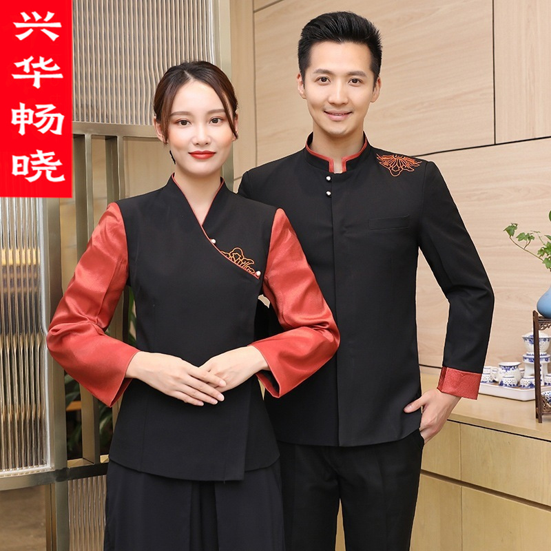 茶楼工作服女酒店中式餐厅餐饮民族风服务员服装茶艺师秋冬装长袖