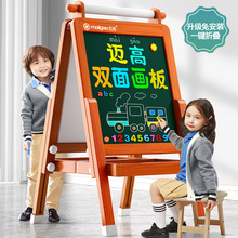 迈高儿童无尘画板双面可擦小黑板支架式家用小学生教学写字板画架