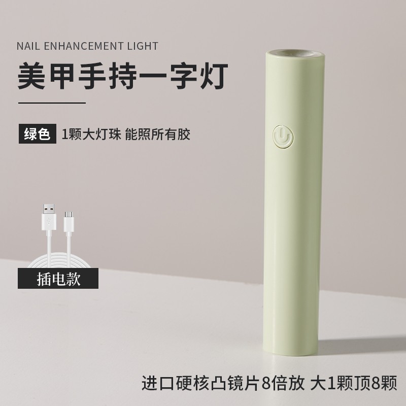 Handheld Manicure in-Line Lamps Small Portable Hot Lamp UV Lamp Power Storage Design Curing UV Mini Heating Lamp Charging