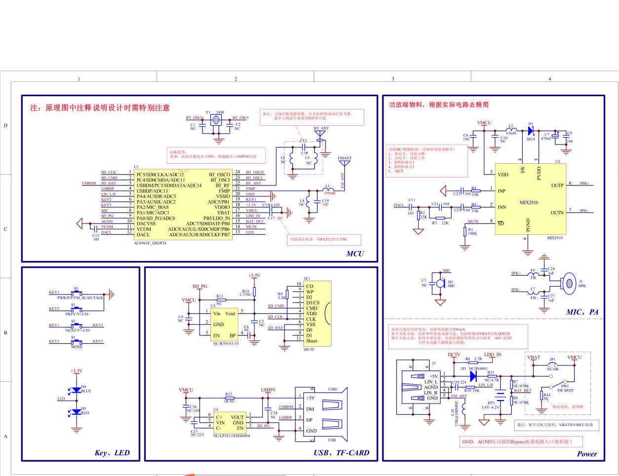 杰理单声道ac6965e蓝牙芯片 支持扫码支付,收款