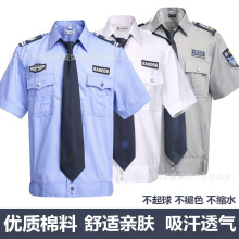 夏季保安工作服男保安服夏装女春秋长袖衬衫保安制服薄款短袖衬衣