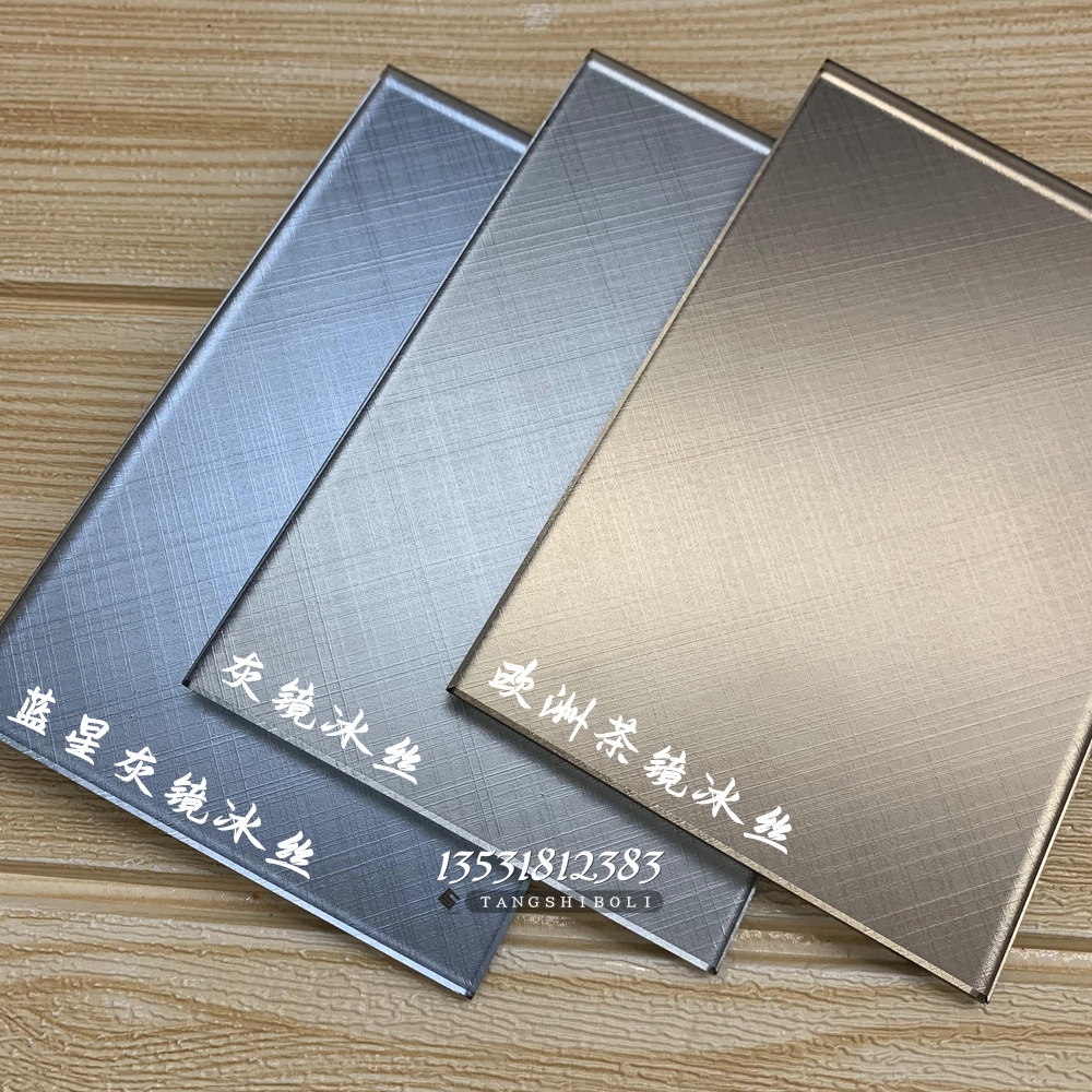 高定款 | 冰丝玻璃 冰丝镜 背景墙工艺玻璃 欧洲灰镜茶镜冰丝