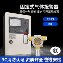 固定式硫化氢报警器污水处理厂硫化氢泄漏检测仪H2S气体控制器