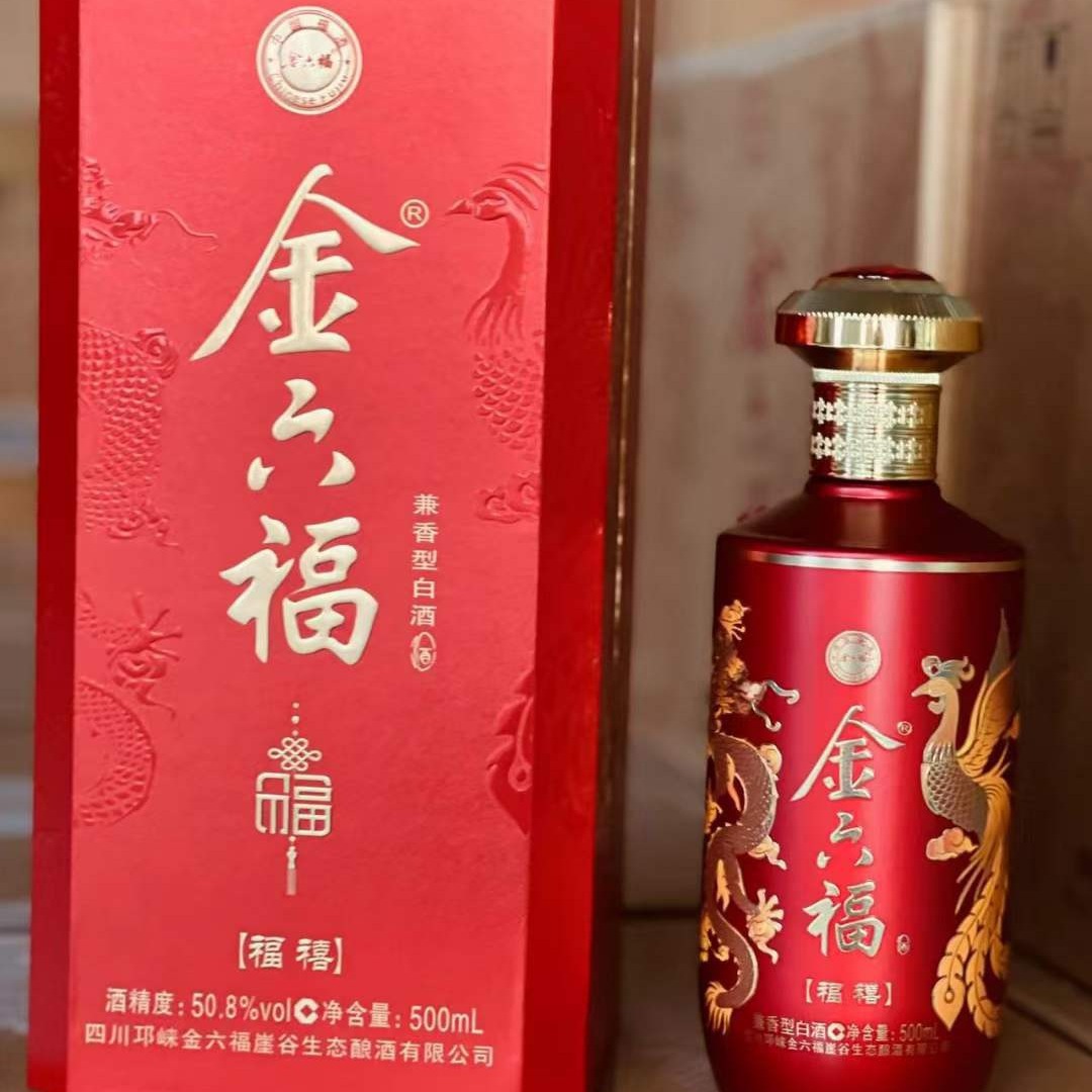 金六福白酒 福禧50.