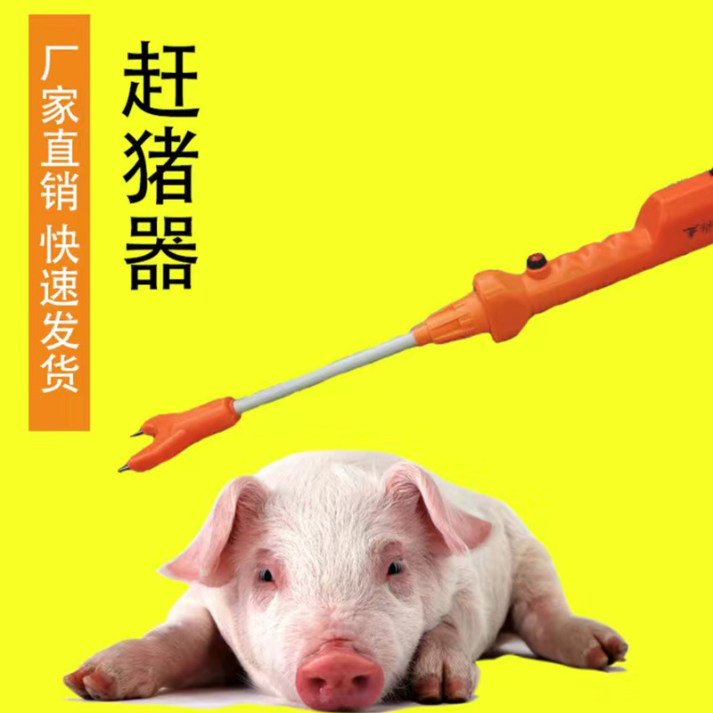 电猪棍赶猪器照明大容量电鞭防水赶牛赶猪赶羊棍赶猪神器驱狗棒