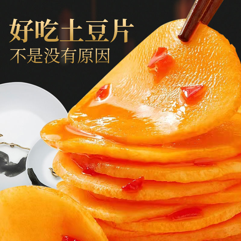 川君香辣土豆片25g*300整箱即食洋芋制品麻辣马铃薯片素食小零食