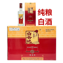 白云边酒五星陈酿50度 浓酱兼香型500ml*6瓶 整箱正品特价_阿里巴巴找