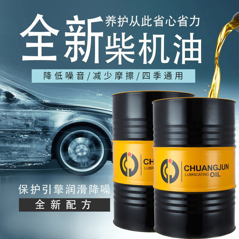 cd/cc/15w40柴油发动机油ci15w40挖机铲车货车发电机柴油机油