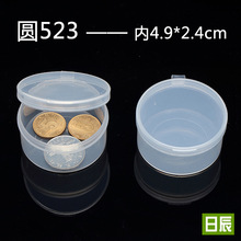 WUQA小圆盒 圆形有盖 半透明白色收纳盒产品包装塑胶盒PP盒塑