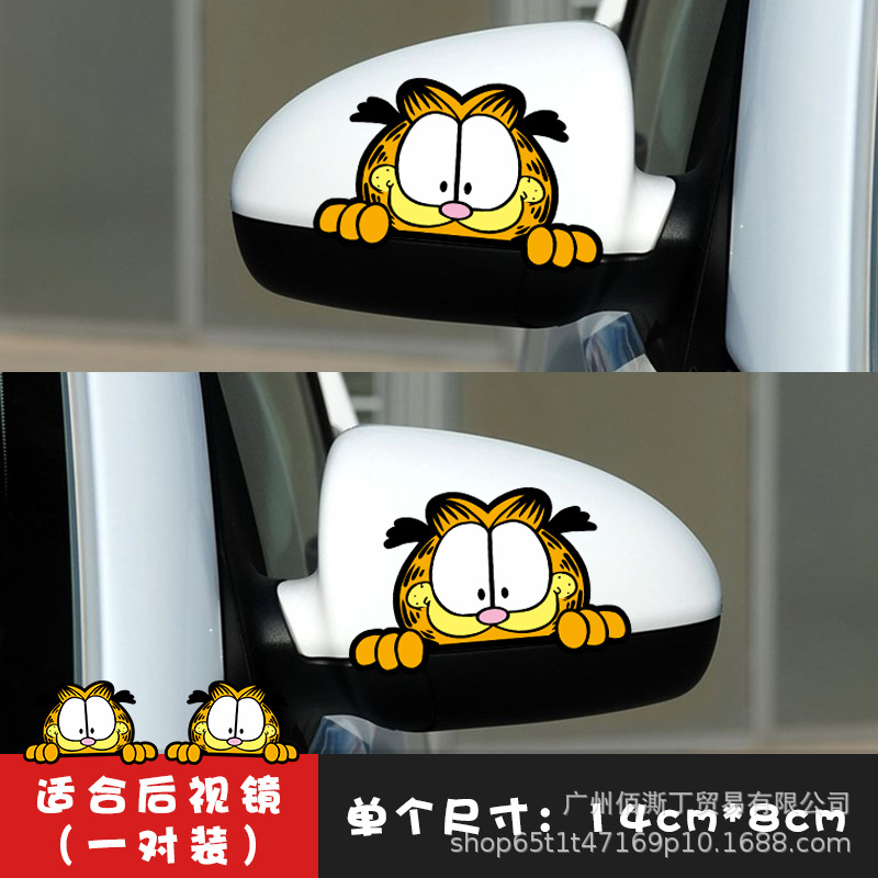 汽车后视镜贴纸倒车镜卡通可爱搞笑车贴龙猫米奇眼睛遮挡划痕装饰