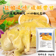 盐焗鸡粉正宗商用广东梅州客家鸡翅鸡爪专用料包配料家用调料香料