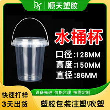 塑料带盖奶茶杯子厂家 1L霸王大容量饮料杯 定制一次性手提水桶杯