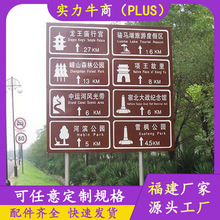 旅游方向反光标识牌景区指路棕色棕色旅游景区景点交通指示标志牌