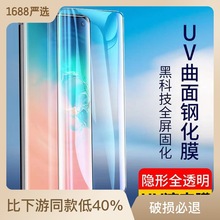 适用华为mate60pro钢化膜UV全胶P70Pro曲面防窥膜nova12pro手机膜