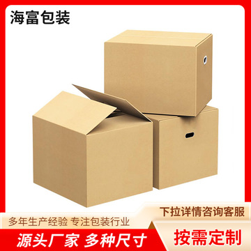 纸箱现货源头厂家快递物流包装打包箱纸盒特硬大号搬家纸 箱子批