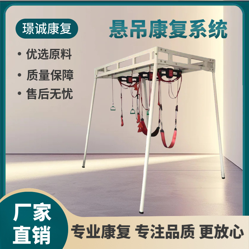悬吊康复训练系统set红绳悬挂训练系统成人全身康复训练器-阿里巴巴